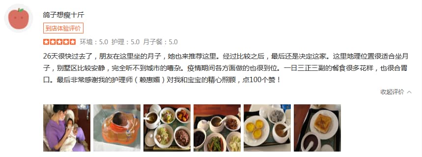 鸽子想瘦十斤-禧月荟母婴月子中心 鸽子想瘦十斤-禧月荟母婴月子中心