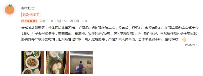 雾天巴士-禧月荟母婴月子中心 雾天巴士-禧月荟母婴月子中心