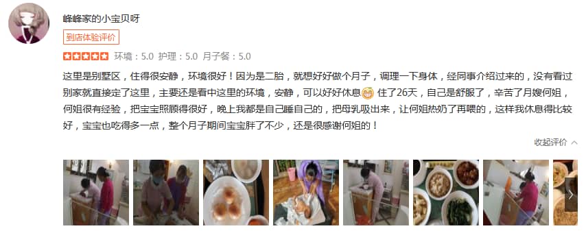 峰峰家的小宝贝呀-禧月荟母婴月子中心 峰峰家的小宝贝呀-禧月荟母婴月子中心