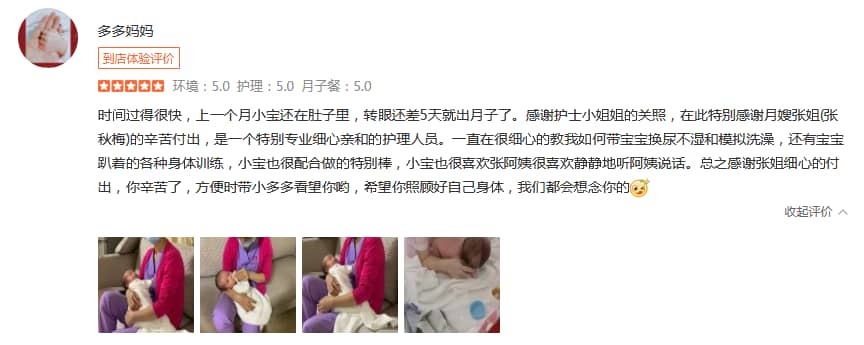 多多妈妈-禧月荟母婴月子中心 多多妈妈-禧月荟母婴月子中心