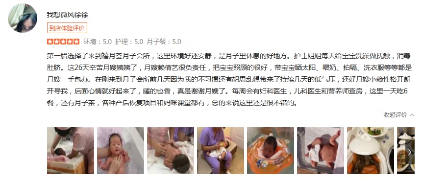 我想微风徐徐-禧月荟母婴月子中心 我想微风徐徐-禧月荟母婴月子中心