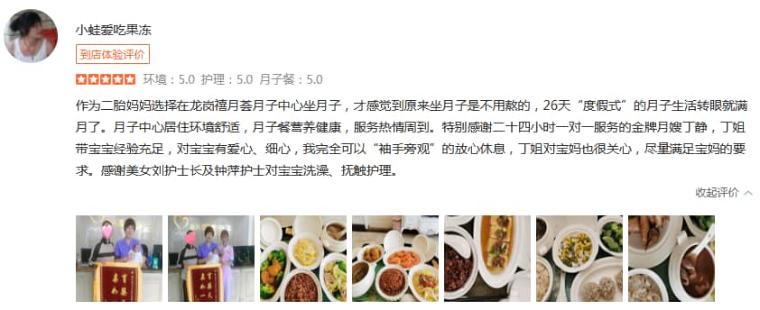 小蛙爱吃果冻-禧月荟母婴月子中心 小蛙爱吃果冻-禧月荟母婴月子中心