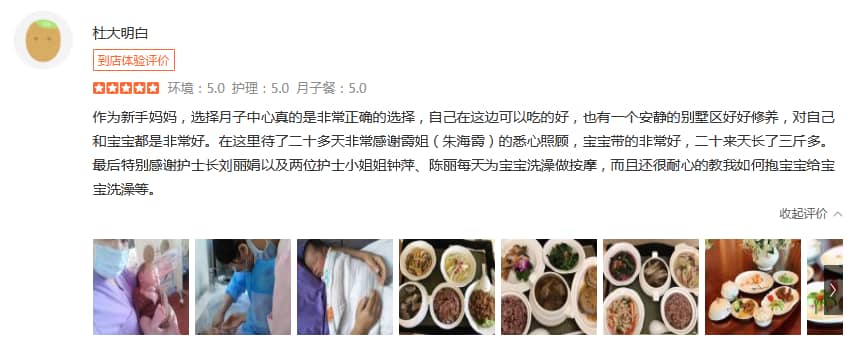 杜大明白-禧月荟母婴月子中心 杜大明白-禧月荟母婴月子中心