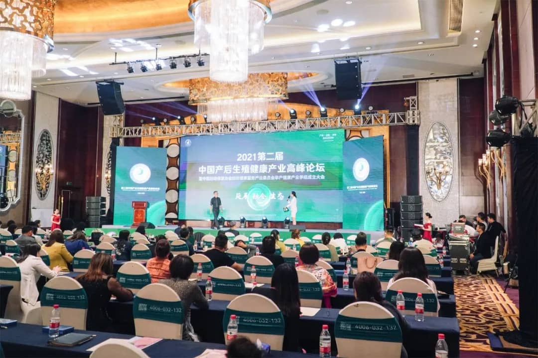 重磅 | 月子中心唯一品牌禧月荟受邀参加2021中国产后生殖健康产业高峰论坛 1 重磅 | 月子中心唯一品牌禧月荟受邀参加2021中国产后生殖健康产业高峰论坛 1