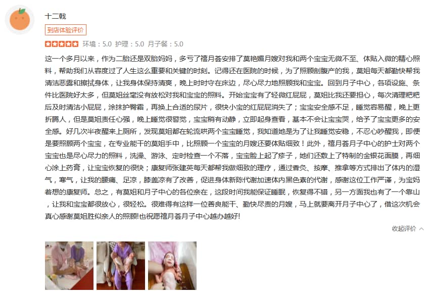 十二戟-禧月荟母婴月子中心 十二戟-禧月荟母婴月子中心