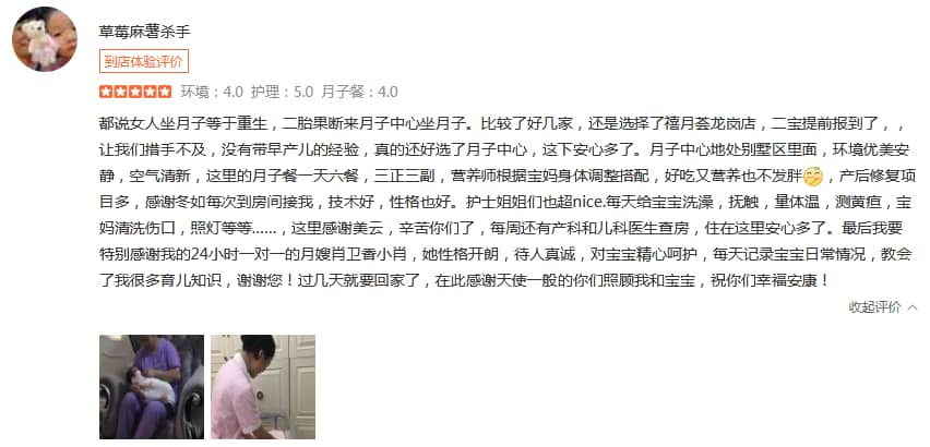 草莓麻薯杀手-禧月荟母婴月子中心 草莓麻薯杀手-禧月荟母婴月子中心