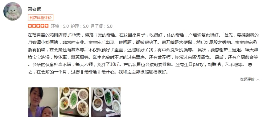 萧老板-禧月荟母婴月子中心 萧老板-禧月荟母婴月子中心