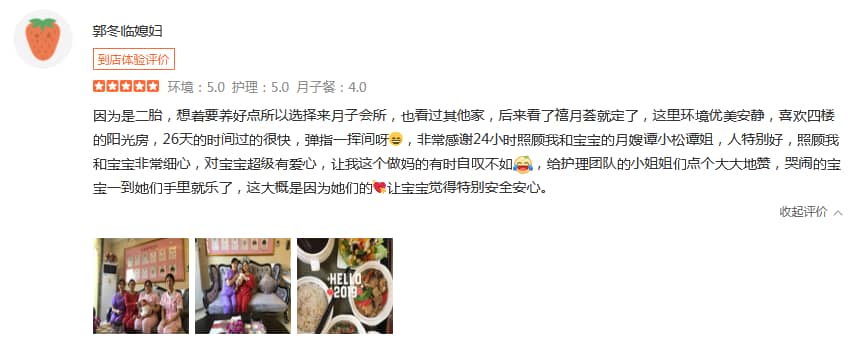 郭冬临媳妇-禧月荟母婴月子中心 郭冬临媳妇-禧月荟母婴月子中心