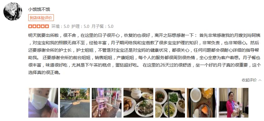 小饿饿不饿-禧月荟母婴月子中心 小饿饿不饿-禧月荟母婴月子中心