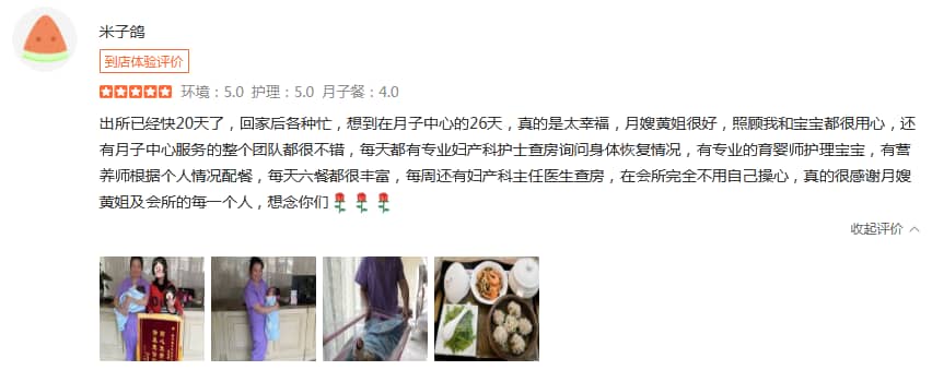 米子鸽-禧月荟母婴月子中心 米子鸽-禧月荟母婴月子中心