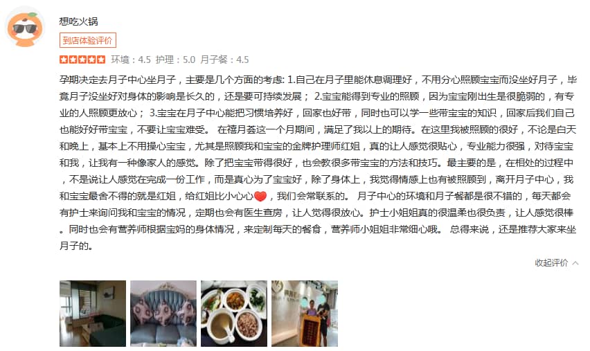 想吃火锅-禧月荟母婴月子中心 想吃火锅-禧月荟母婴月子中心