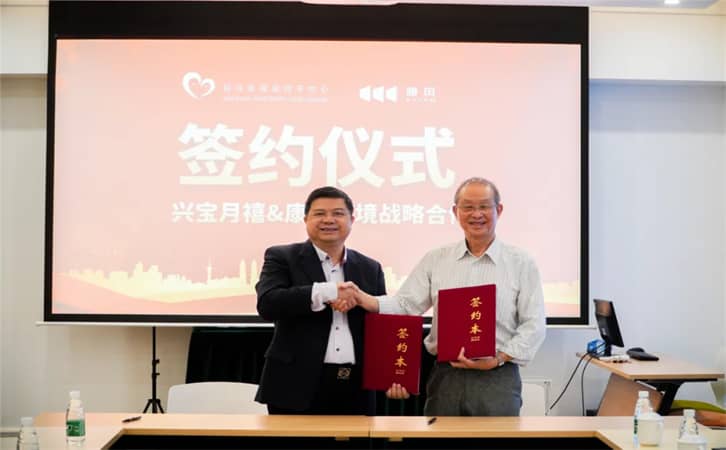 重磅 | 兴宝月禧&康风环境战略合作签约仪式成功举行！ 1