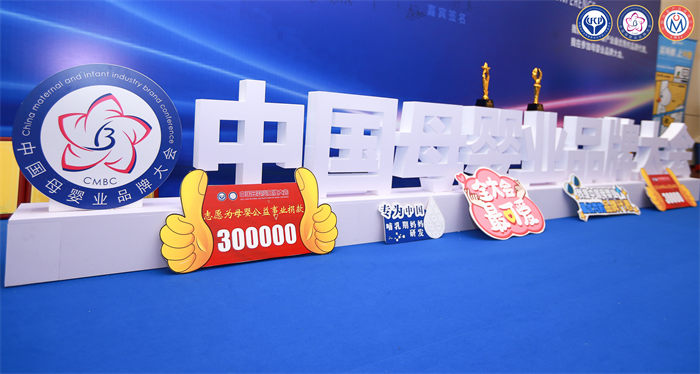 热烈祝贺『禧月荟』斩获9大奖项！——2022中国母婴业品牌大会暨第七届中国母婴产业高峰论坛！