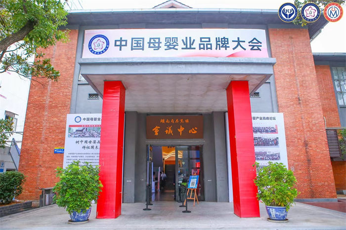 热烈祝贺『禧月荟』斩获9大奖项！—— 2022中国母婴业品牌大会暨第七届中国母婴产业高峰论坛！ 2