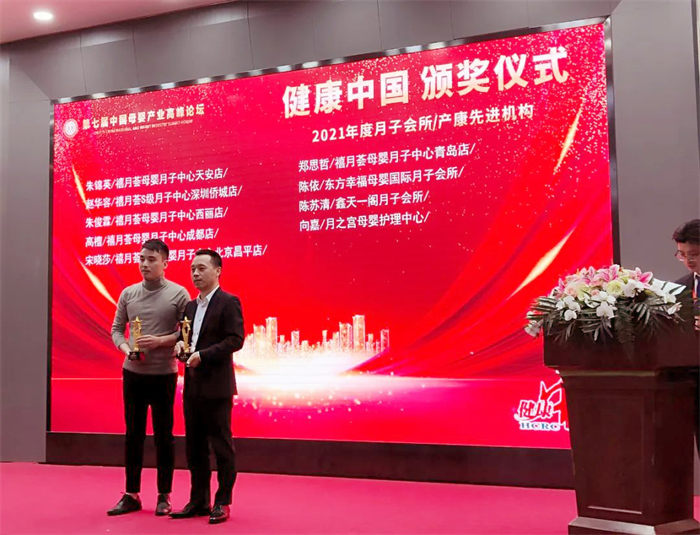 热烈祝贺『禧月荟』斩获9大奖项！—— 2022中国母婴业品牌大会暨第七届中国母婴产业高峰论坛！ 5