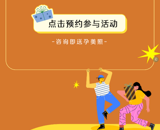 金秋孕美开学季，月子中心教师节特价秒杀只需2万+3