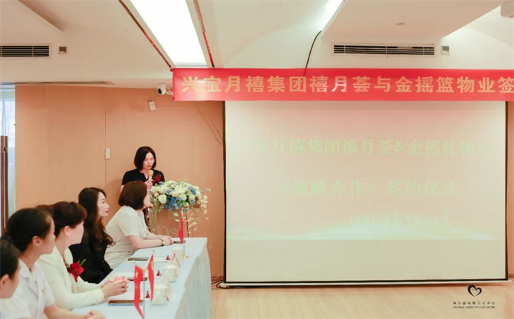 禧月荟成都二店启航，与金摇篮物业签署战略合作协议！2
