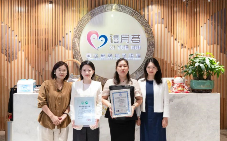 喜讯！禧月荟月子中心荣获“五星级月子保健机构认证”！7