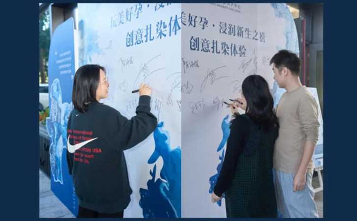 禧月荟月子中心侨城店会员活动——非遗“扎染”1 禧月荟月子中心侨城店会员活动——非遗“扎染”1