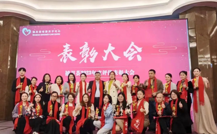 精彩回顾|2023年度禧月荟月子中心企业年会圆满落幕！20