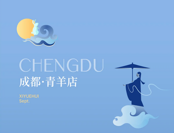 禧月荟月子中心教师节特别礼遇，深圳/成都店均参与3