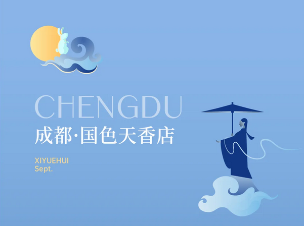 禧月荟月子中心教师节特别礼遇，深圳/成都店均参与4