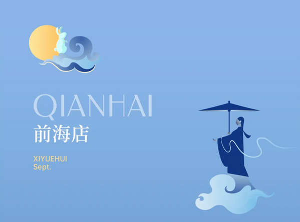 禧月荟月子中心教师节特别礼遇，深圳/成都店均参与5