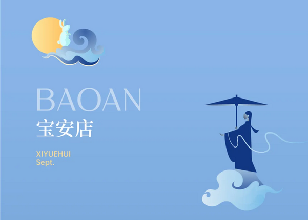 禧月荟月子中心教师节特别礼遇，深圳/成都店均参与6