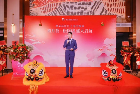 新店启航·匠心闪耀｜禧月荟【宝安松岗店】盛大开业！2