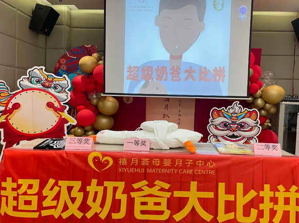 成都月子中心新手奶爸训练营—准爸爸的荣耀之战1 成都月子中心新手奶爸训练营—准爸爸的荣耀之战1