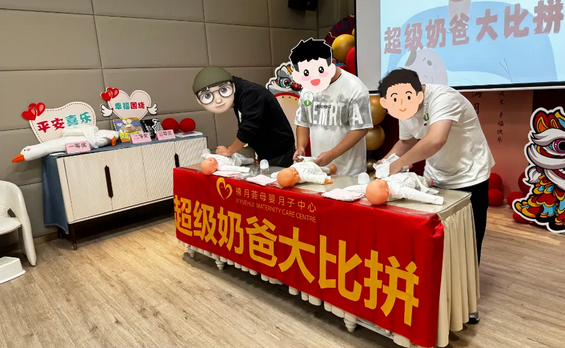 成都月子中心新手奶爸训练营—准爸爸的荣耀之战6 成都月子中心新手奶爸训练营—准爸爸的荣耀之战6