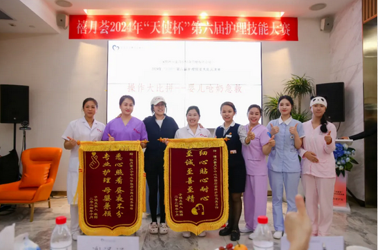 禧月荟月子中心2024年“天使杯”第六届护理技能竞赛10