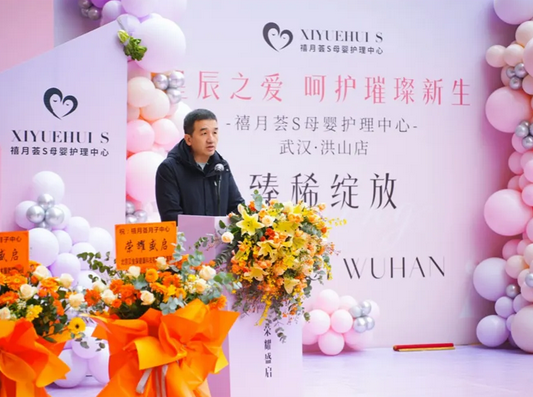 品牌焕新｜禧月荟S【武汉洪山月子中心】荣耀盛启！4