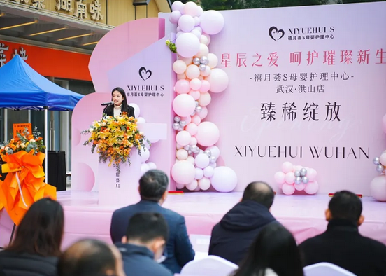品牌焕新｜禧月荟S【武汉洪山月子中心】荣耀盛启！5