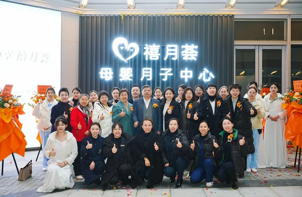 品牌焕新｜禧月荟S【武汉洪山月子中心】荣耀盛启！11