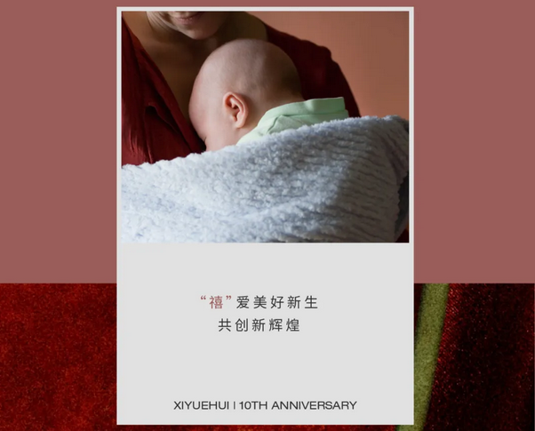 深圳月子中心｜10周年庆闪耀开启，多重壕礼等你来拿1