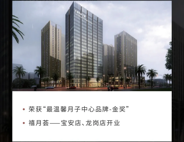 深圳月子中心｜10周年庆闪耀开启，多重壕礼等你来拿4