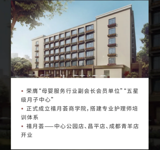 深圳月子中心｜10周年庆闪耀开启，多重壕礼等你来拿5