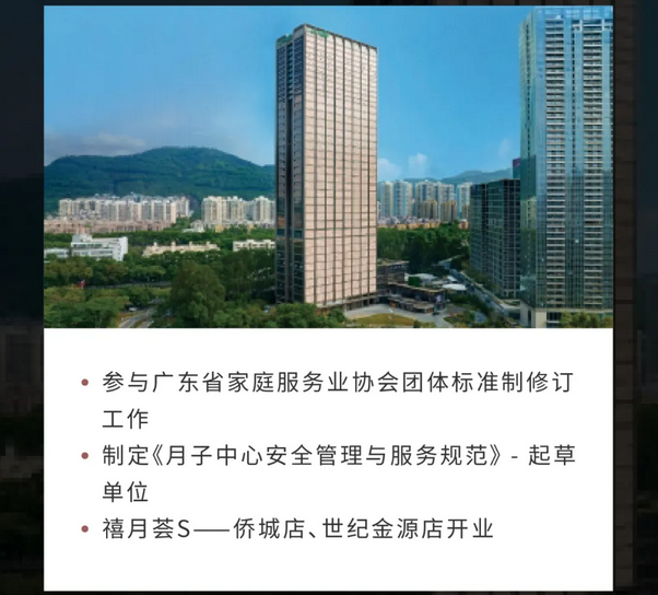深圳月子中心｜10周年庆闪耀开启，多重壕礼等你来拿9
