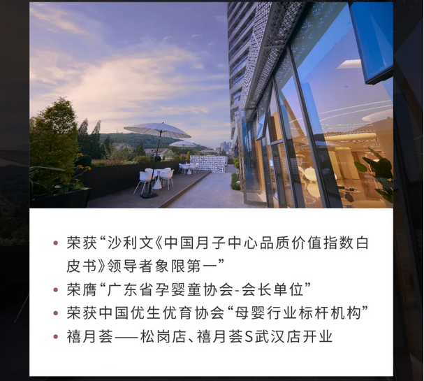 深圳月子中心｜10周年庆闪耀开启，多重壕礼等你来拿11