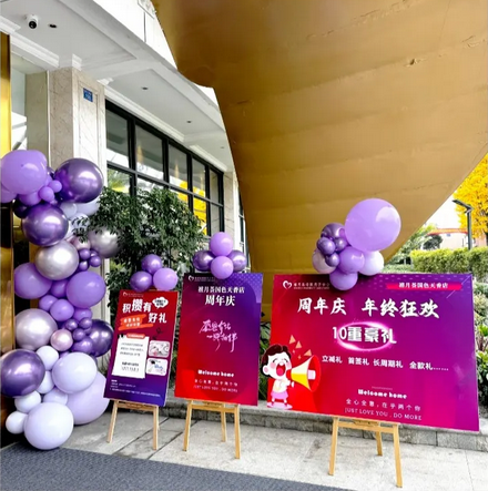 成都温江2万+独栋月子中心，点击了解周年庆活动3