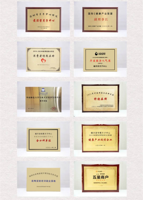 喜报！深圳这家月子中心又获两大重量级奖项了9