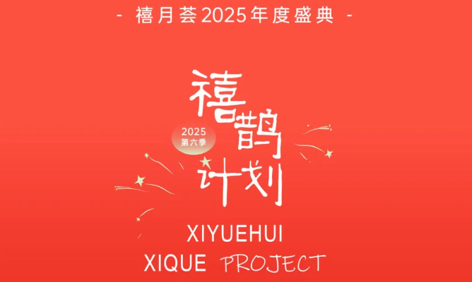 禧鹊计划·第六季|月子中心新春福利限时抢，99元订购万元礼包！1
