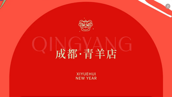 禧鹊计划·第六季|月子中心新春福利限时抢，99元订购万元礼包！3