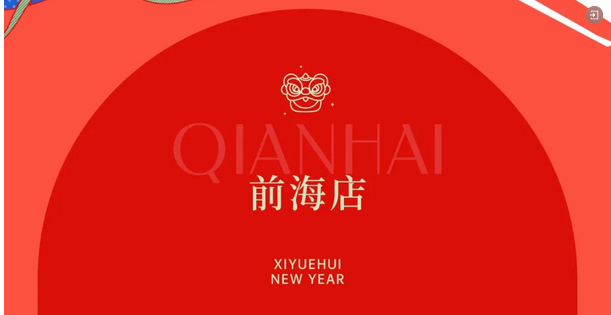 禧鹊计划·第六季|月子中心新春福利限时抢，99元订购万元礼包！5