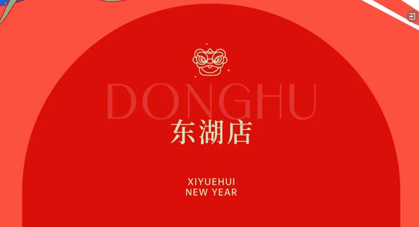 禧鹊计划·第六季|月子中心新春福利限时抢，99元订购万元礼包！10